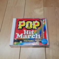 2011 ポップ・ヒット・マーチ～VICTORY～