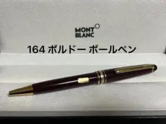 2025年最新】モンブラン ボールペン 164 ボルドーの人気アイテム