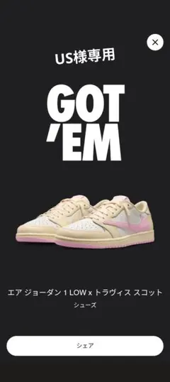 UC様専用NIKE Air Jordan 1 Low Travis Scottのサムネイル