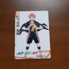 ハイキュー!! 日向翔陽 カード 最強ジャンプ付録