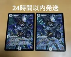 神聖牙UKパンク シェンチュリーウルトラナイトパンク 金 シークレット