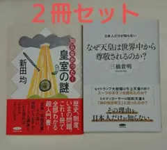2026年最新】皇室 本の人気アイテム - メルカリ