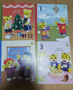 こどもちゃれんじ　ぽけっと　2024〜2025最新版 2025年度〈ぽけっと〉講座の教材のご紹介｜しまじろう｜ベネッセ