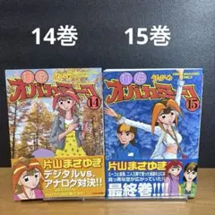 2025年最新】打姫オバカミーコ 全巻の人気アイテム - メルカリ
