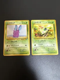 ニドラン♂♀ クイックスターターギフト
