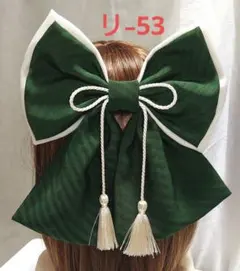 リボン 53 緑 和装 髪飾り 成人式 振袖 卒業式 袴 前撮り 祭 浴衣
