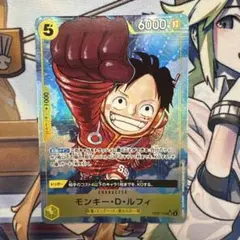 ワンピースカード　モンキー・D・ルフィ SR パラレル OP07-109