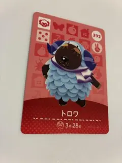 amiiboカード　トロワ