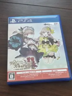 PS4版　リディー＆スールのアトリエ DX