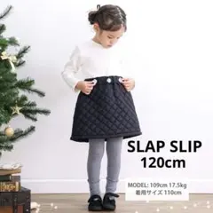 スラップスリップ　フレアワンピース　女の子　120cm