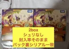寝*主様 ロルカナ 未知なる彼方へ 100パック 未開封 - メルカリ