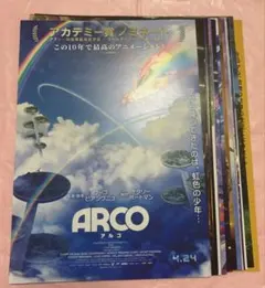 アニメ映画フライヤー21枚