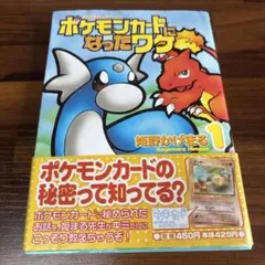 ポケモンカードe ギャロップ RAPIDASH No.078 コロコロ限定付録 - メルカリ