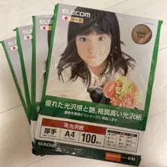 ELECOM 高光沢紙 A4 100枚入