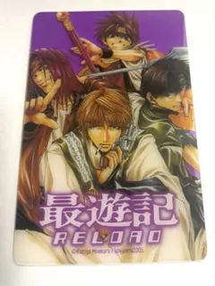 最遊記RELOAD（峰倉かずや）⑫ - メルカリ