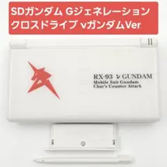 【限定版・美品】DS Lite 本体 νガンダムVer 【保護フィルム付】