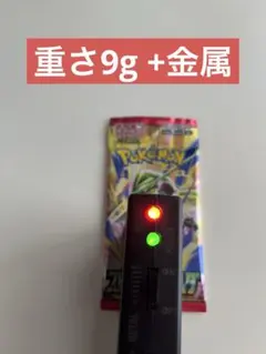 9g 重量パック　金属反応有り　ポケモンカード ストームエメラルダ 未開封パック