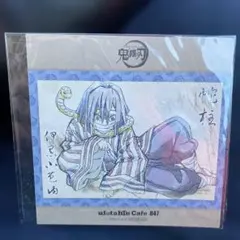 鬼滅の刃 ufotable webshop 購入特典ポストカード 伊黒