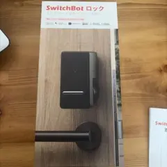 SwitchBot スマートロック Alexa スマートキー スマートホーム