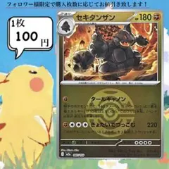 セキタンザン ダークボールミラー ポケモンカードバラ売り