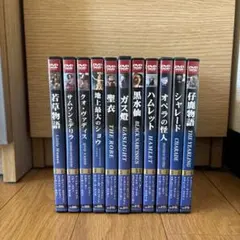 【おまとめ売り】11作品　DVD 名作コレクション
