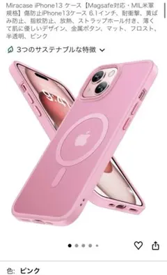 Miracase iPhone13 ケース【Magsafe対応・MIL米軍規格】