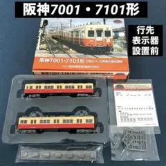 2026年最新】阪神7001・7101形の人気アイテム - メルカリ