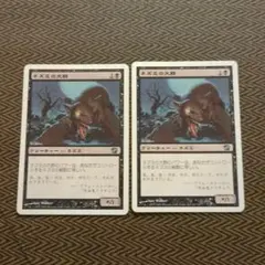 MTG ネズミの大群 2枚のサムネイル