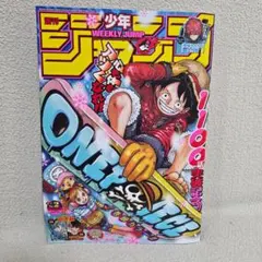 週刊少年ジャンプ 2024年2号 ONE PIECE | Mercari