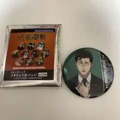 呪術廻戦　トレーディングメタリック缶バッジ　日車寛見