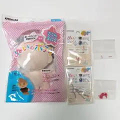 KIYOHARA ぬいのボディS 限定さくらミルク ぬいのフェイス数種セット