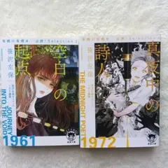 龍玄とし premium concert2020石川県立音楽堂 DVD - メルカリ