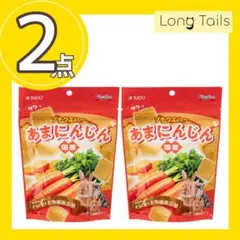 2袋セット　プチウエハー　あまにんじん　スドー　小動物おやつのサムネイル