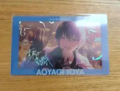 プロセカ　あんスタコラボ　青柳冬弥　エピカ　箔押し