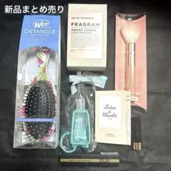 【新品】コスメまとめ売り