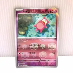 2026年最新】ヤドン プレイマットの人気アイテム - メルカリ