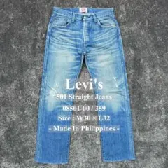 Levi's 501 08501 マーティンライト W30 L32 キムタク着用