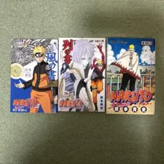NARUTO 特別書籍セット