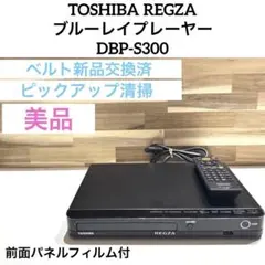 2026年最新】dbp-s300の人気アイテム - メルカリ