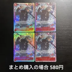 ワンピースカード トラファルガー・ロー SR PRB02-002 4枚