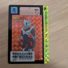 ドラゴンボール カードダス ガーリックJr. D-547 2005年 - メルカリ