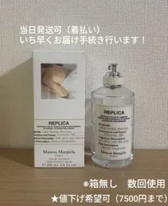 ★早いもの勝ち★　 本日（4/3）24:00まで 8000円→6000円