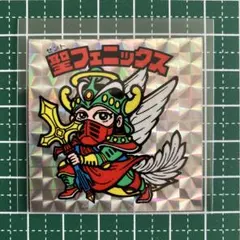2026年最新】聖フェニックス 武装の人気アイテム - メルカリ