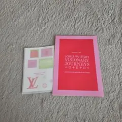 LOUIS VUITTON VISIONARY JOURNEYS 2冊セット