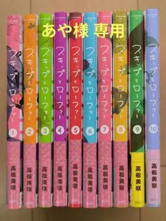 スキップとローファー1巻〜13巻 全巻セット 即購入❌ - メルカリ