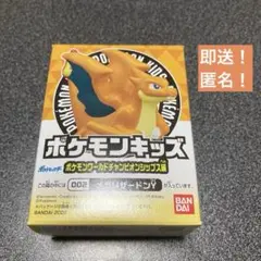 即送！【メガリザードンY 飛行】ポケットモンスター　ポケモンキッズ　フィギュア