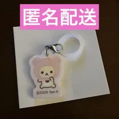 リラックマ BAKERY アクリルめじるしポップ コリラックマ セリア