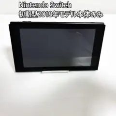 2026年最新】nintendo switch 本体 初期型の人気アイテム - メルカリ