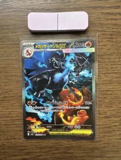 極美品』メガリザードンX ex SAR 110/080 自引き ポケモンカード