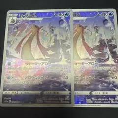 2026年最新】ポケモンカード ミロカロス chrの人気アイテム - メルカリ